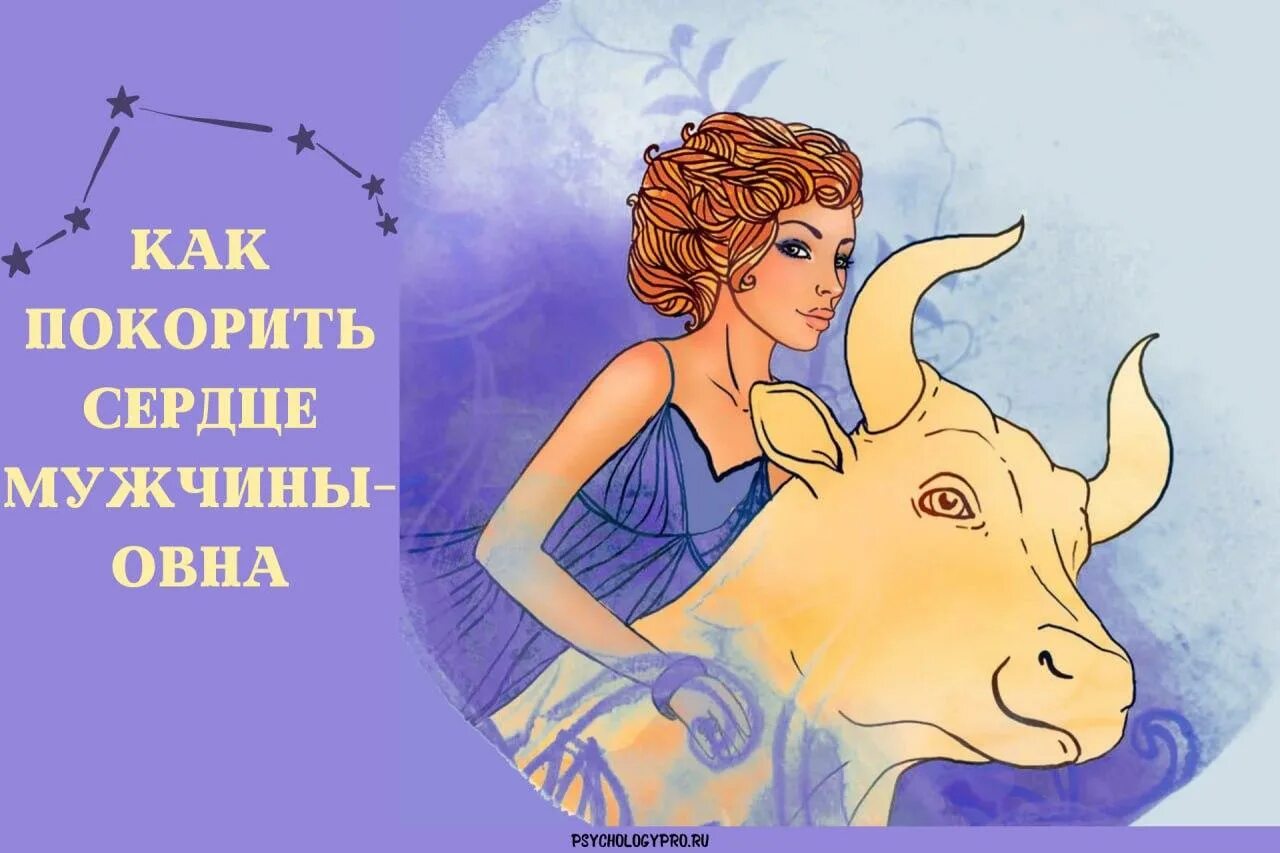 Любовь женское имя. Любовный гороскоп на декабрь 2023 телец. Любовный гороскоп. Гороскоп 2017 год. Гороскоп телец женский любовный.