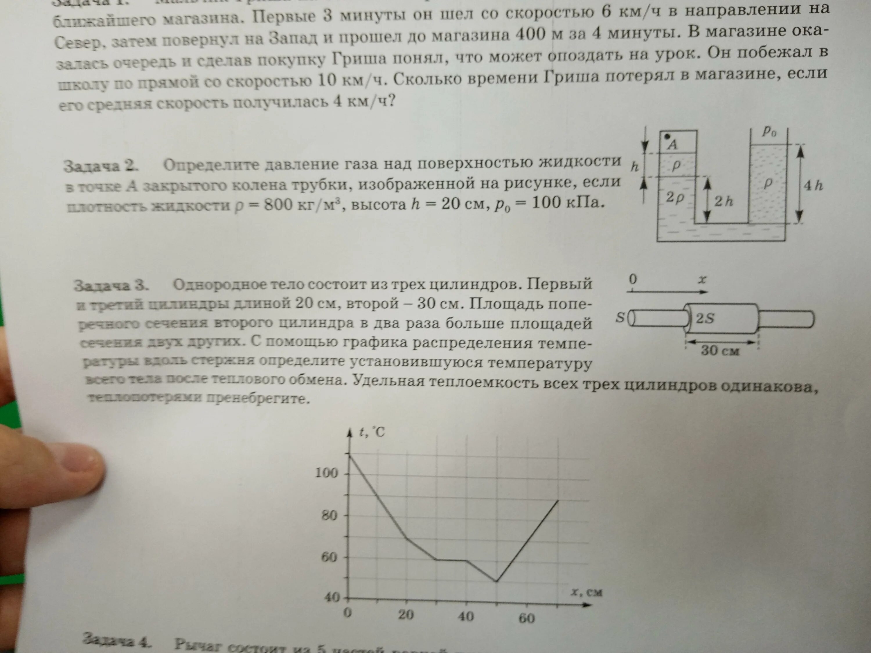 Определите давление в указанных точках. Используя данные рисунка определите давление ра жидкости в точке а.
