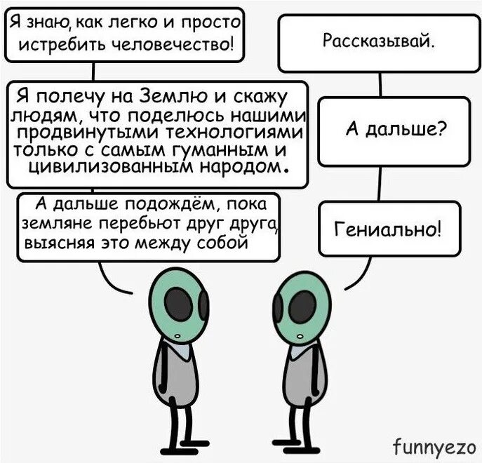 Людей нужно уничтожать. Уничтожить человечество. Как уничтожить все человечество. Как истребить человечество. ИИ уничтожает человечество.