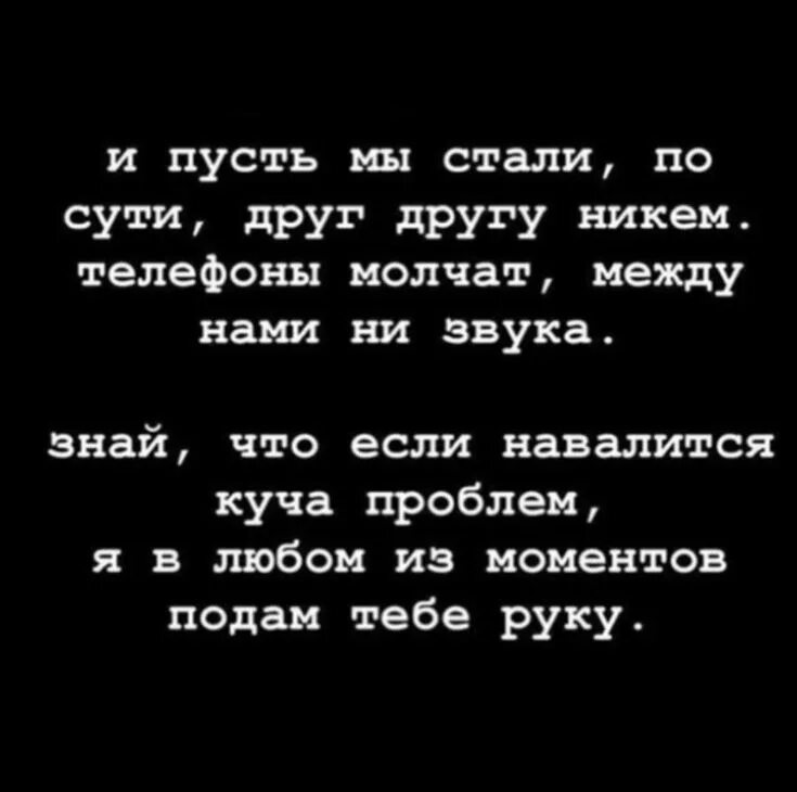 И пусть куда бы вас не посылали. Пусть мы стали по сути друг другу никем телефоны молчат. Пусть будет хорошо куда бы не посылали. Пусть нам говорят что мир. Пусть у всех все будет хорошо.