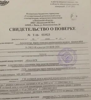 Свидетельство 13