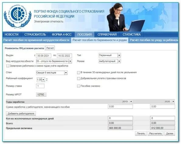 Декретные в 2024 году в казахстане. Расчёт декретных в 2022 году. Декретный калькулятор 2022. Декретные выплаты в Казахстане в 2022 году. Как рассчитать декретные в 2022 году.