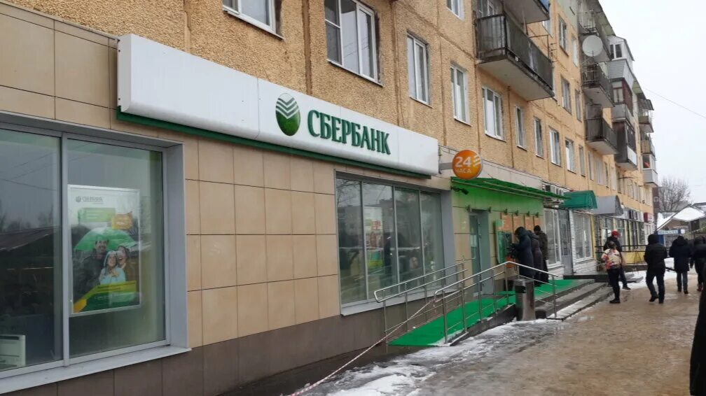 сбербанк грудь. сбербанк кубинка часы. сбербанк кубинка часы. сбербанк кубинка. сбербанк кубинка часы.