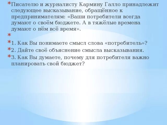 Писателю и журналисту кармину галло принадлежит