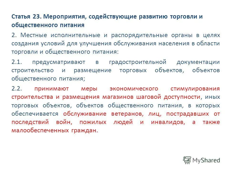 события способствующие развитию петербургской экономики таблица. события способствующие развитию. меры по развитию торговой деятельности. вывод внеклассного мероприятия. факторы способствующие развитию.