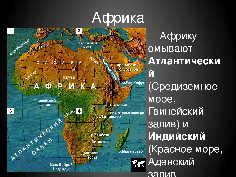 Полуостров омываемый 2 океанами. Какие моря омывают Африку. Моря омывающие Африку на карте. Моря которые омывают Африку. Моря и океаны омывающие Африку на карте.