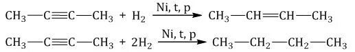 Гидратация Бутина-2 уравнение. Реакция гидрирование Бутин 2. Гидратация Бутина 1 реакции Кучерова. Полное гидрирование Бутина 2. Ацетилен и хлороводород
