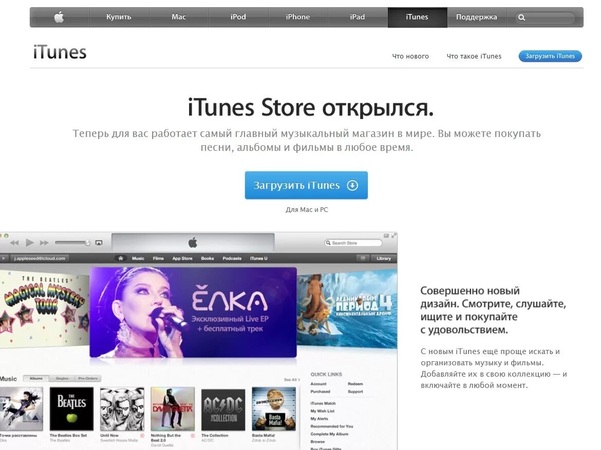 Что такое itunes store