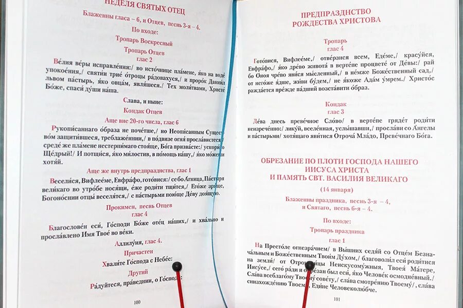 Глас 6 стихирный ноты. Воскресные стихиры 6 глас. Тропарь глас 6. Тропарь воскресный глас 3 текст. 6 глас тропарный ноты.