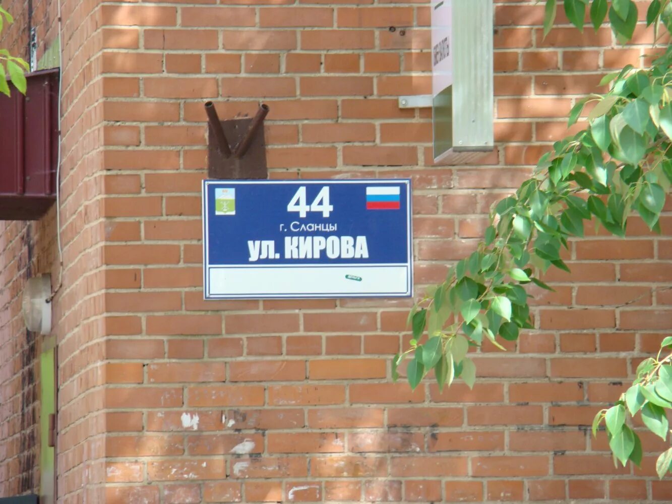 Кирова д 34. Ул Кирова 44 сланцы. Кирова 7 сланцы. Улица Кирова 44 сланцы. Кирова 31 сланцы.