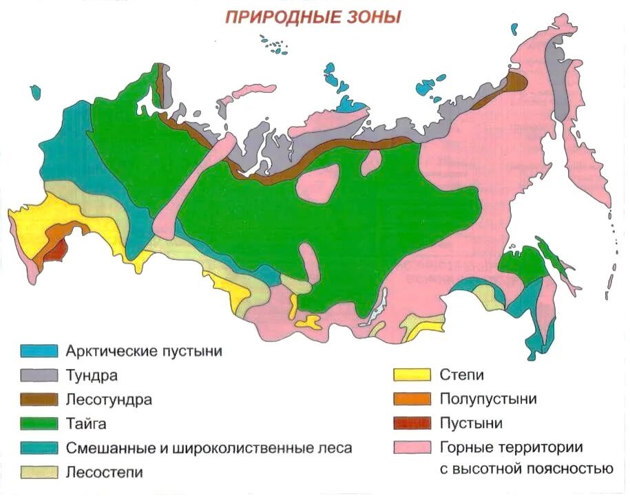 Почва северной евразии. Окружающий мир 4 класс школа России природные зоны карта-. Окружающий мир 4 класс зоны природные зоны. Карта природных зон России 4. Карта природные зоны России 4 класс окружающий мир для ВПР.