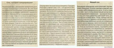 Автостопом по фазе сна аф текст