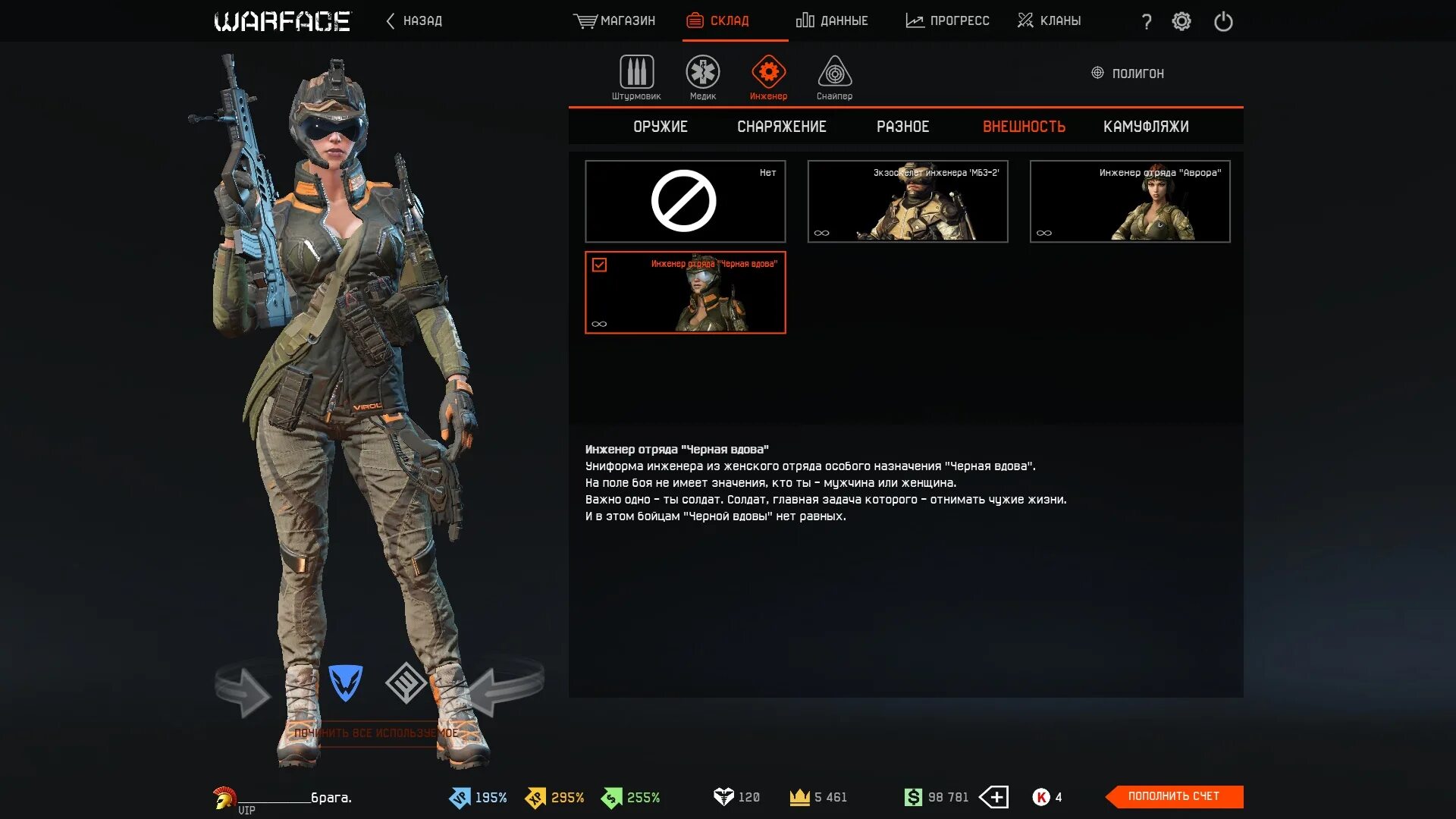 В3 так варфейс. Антей 6 варфейс. warface скины. аккаунт варфейс. варфейс игра.