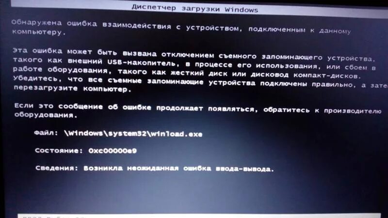 Ошибка загрузки windows 7. Диспетчер загрузки Windows. Ошибка диспетчер загрузки виндовс. Обычная загрузка виндовс.