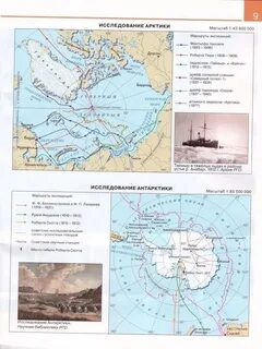 География 5 класс. Атлас. ФГОС Просвещение купить по цене 174 ₽ в интернет-магаз