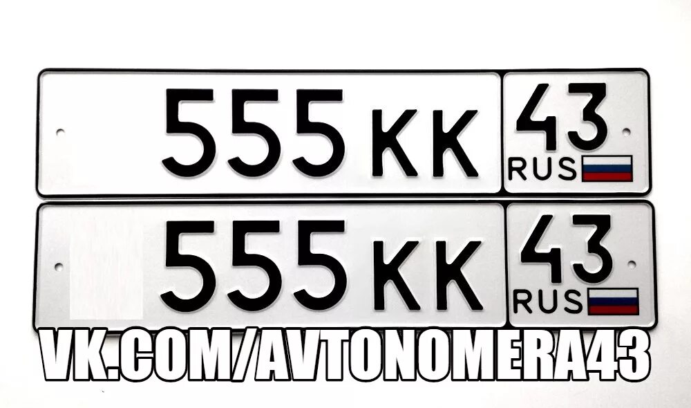 Рязань номера знакомства номера. Гос номер 555. Номерной знак 555 555. Номера для игрушечных машин. Гос номер 555 55.