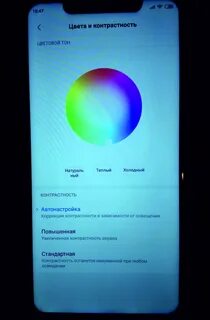 Xiaomi желтый экран