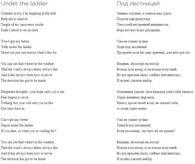 Текст песни культурный кот. Текст песни новая правда. новая правда ундер текст песни полный. перевод песни under. ундер песня.