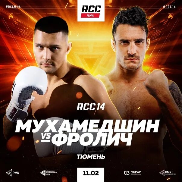 Rcc 17. Rcc 17