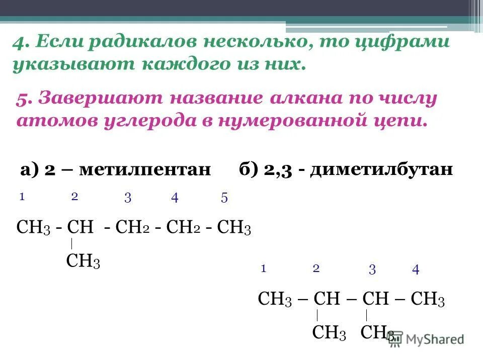 2 2 диметилбутан дегидрирование