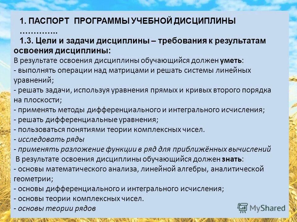 Основная образовательная программа. Методика разработки образовательных программ. Этапы разработки учебной программы. Разработка учебных программ. Основная образовательная программа разрабатывается на уровне.