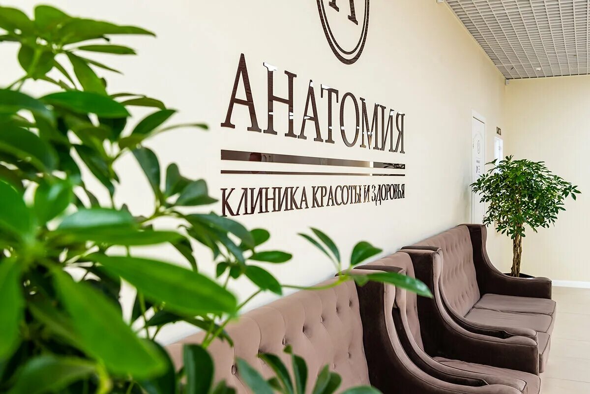 Анатоми клиник высотная ул 12 1 фото Анатомия Здоровья, медцентр, клиника, ул. Токарева, 18Б, Севастополь Яндекс Ка