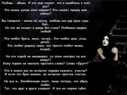 Не обманывает не твоя песня