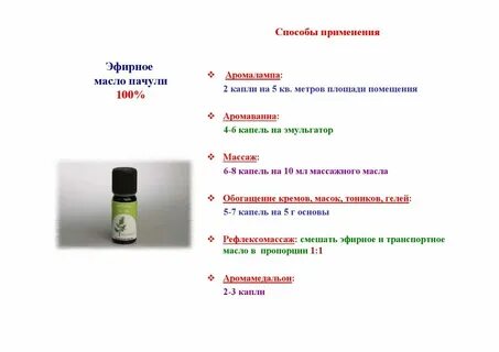 Сколько в 1 мл капель масляный