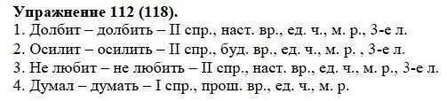 Русский язык 5 класс зарания. Русский язык 5 класс задания. Задания по русскому 5 класс. Русский язык 5 класс упражнения. Как делать задание по русскому 3