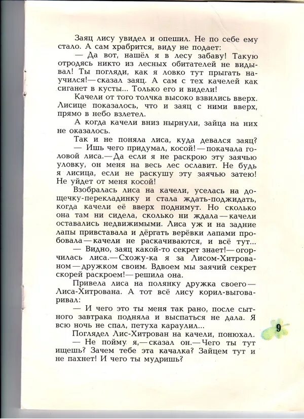 разговор зайчика и ежика. справляли именины на них был заяц приглашен. стих в лесу справляли именины. справляли именины на них был заяц приглашен. стих в лесу справляли именины на них был заяц приглашен.