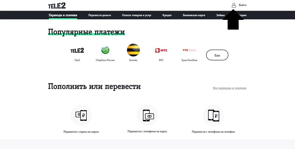 Перевести деньги с баланса телефона теле2. Перевести деньги с карты теле2 на карту. Сим карты теле2 деньги. Как перевести деньги с личного кабинета теле 2. Как с карты перевести на сим карту теле2 теле2 деньги.