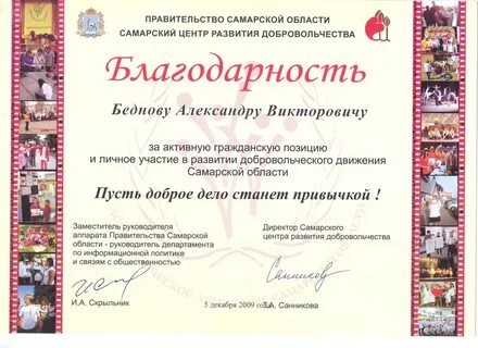 Позиция благодарности