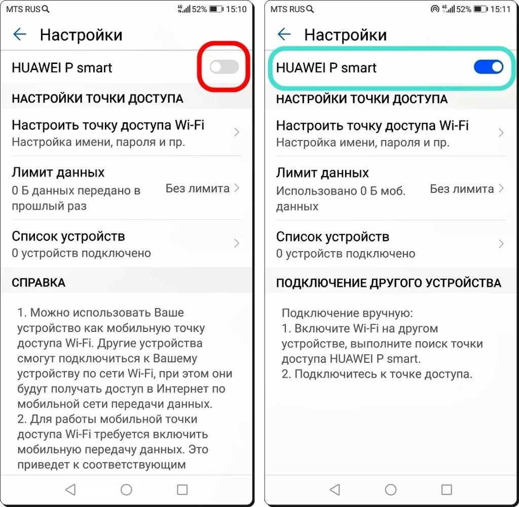 Как подключить хонор 10 лайт. Раздать точку доступа с телефона. Хонор раздача вай фай. Хуавей раздача интернета. Как включить раздачу интернета.