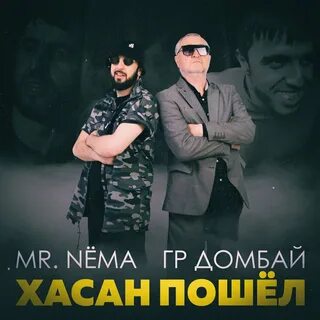 Домбай песни