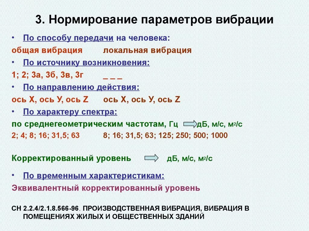 Параметрами значениями называют