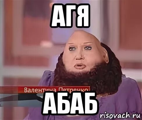 Абаба