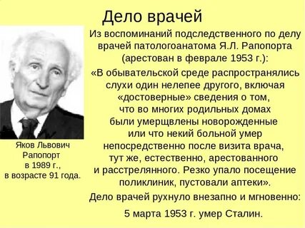 Дело врачей дата