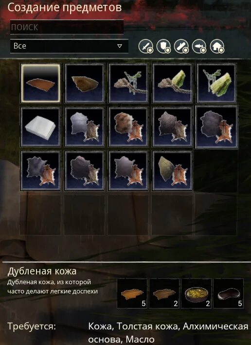 Дубленая кожа conan exiles. Conan exiles дубленая кожа. конан дубленая кожа. дубленая кожа майнкрафт.