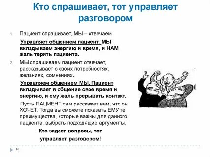 Управляй томом