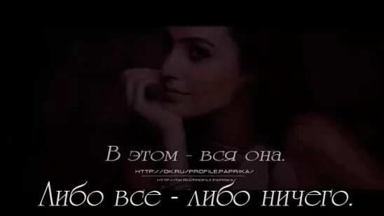 Либо 2 либо ничего. Либо всё либо ничего. в этом вся она либо всё либо ничего. мне либо всё, либо ничего. в этом вся она либо все либо ничего и опасаясь что всего ей не получить.