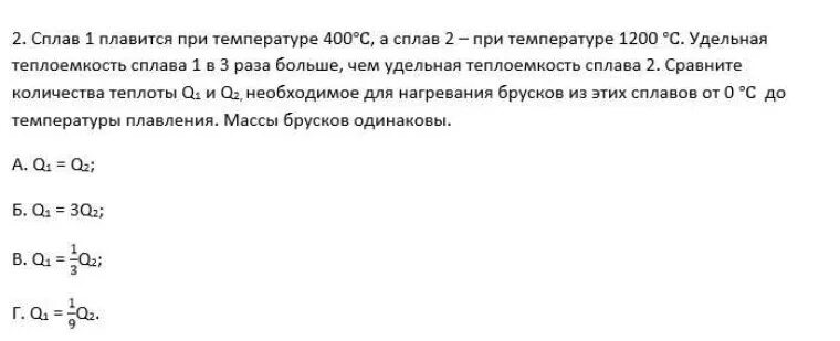 После чего при температуре 2. После чего при температуре 2