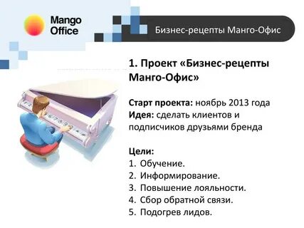 Сбор обратной