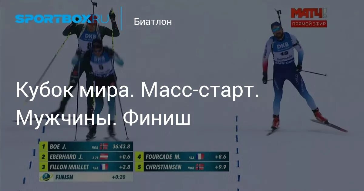 Масс старт мужчины сегодня видео