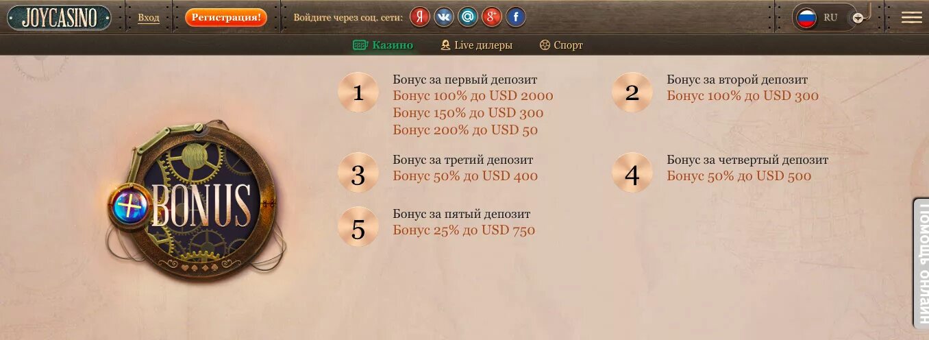 Joycasino промокод joycasino official game. Joycasino бонус код. Joycasino бездепозитный бонус. Промо код Joycasino. Джой казино регистрация.