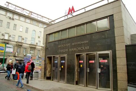 До скольки работает метро маяковская