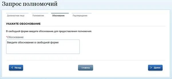 Запрос компетенций. Гас управление. Федказна запрос на полномочия. Переправка запроса в их компетенции.