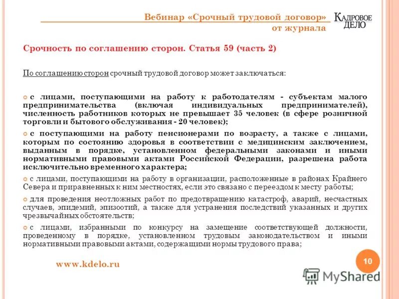 договор с малым предприятием