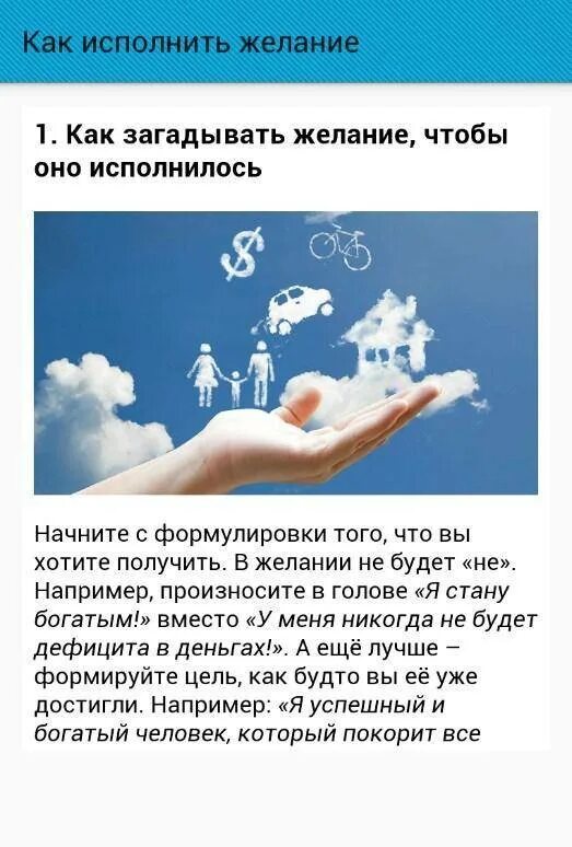 Какие желания загадать проигравшему