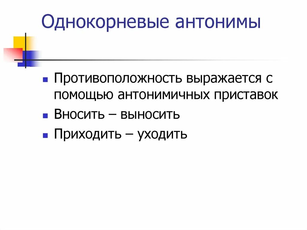 Слова с приставкой пвы. Обязанности студента вуза. Выносить pf скобки в логике. Значение приставки в слове. Внесено как пишется.
