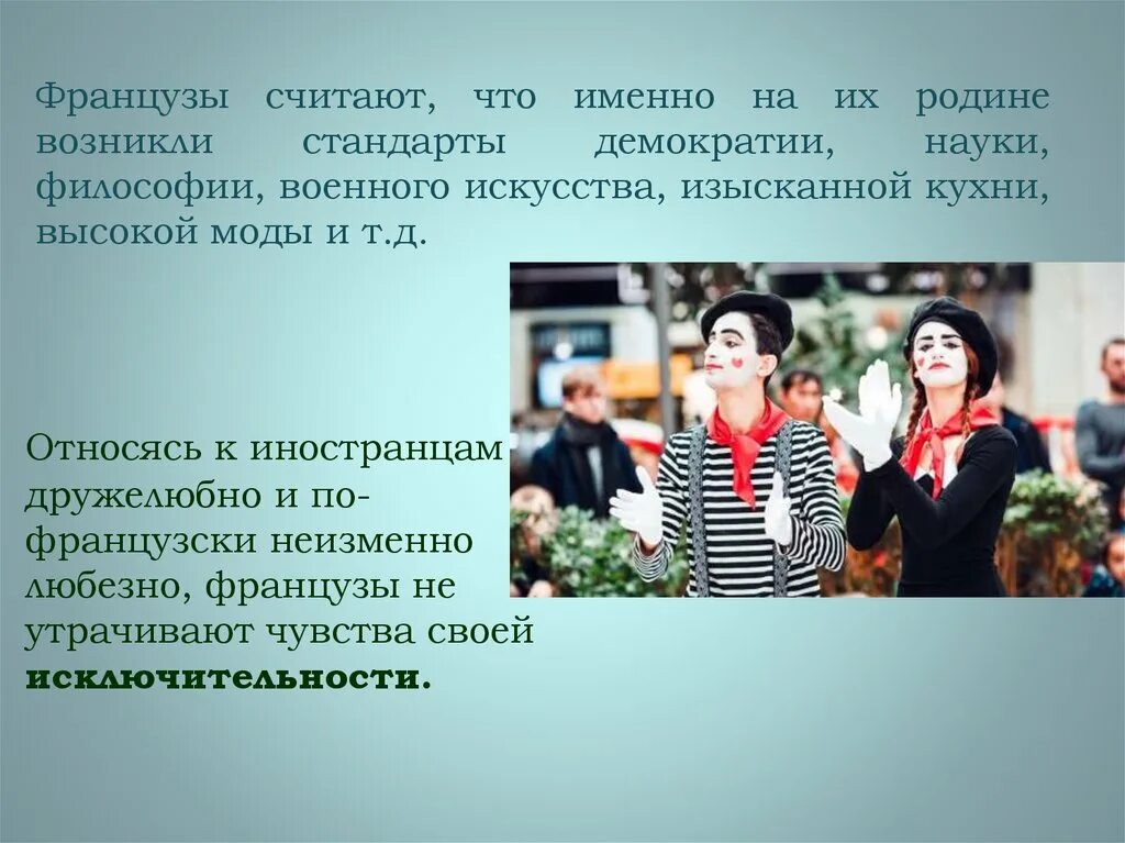 Французы считали длится 40. Основоположники классицизма. Французы считали длится 40. Испания граничит с германией. Французы считали длится 40.
